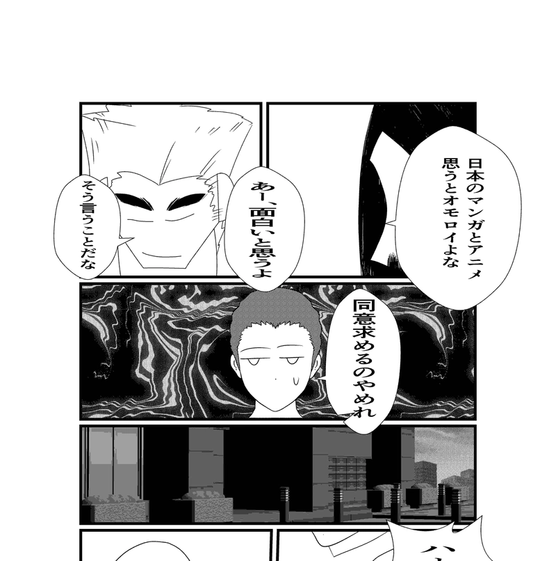 第７２話 漢の飲み会