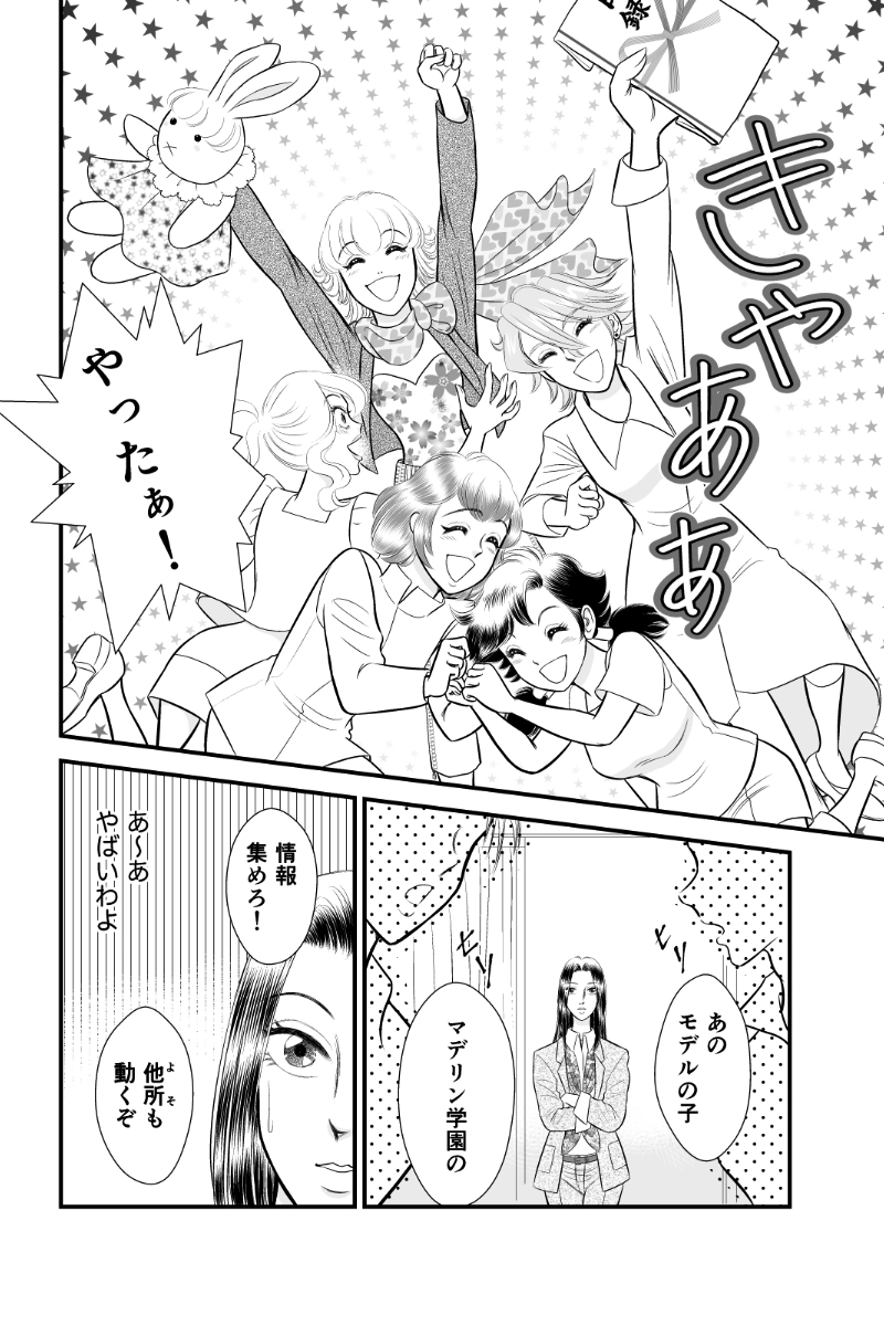 第三章８時限目「なるようになる」