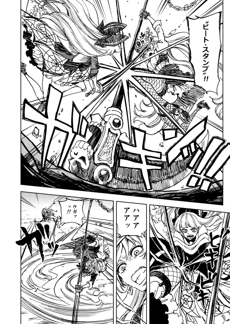 第26話 地獄の王冠