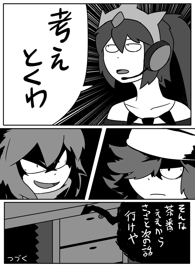 13話:ウザカプロレス