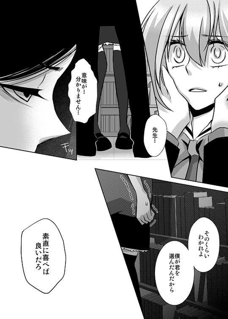 8話　中学最後のクリスマス① 