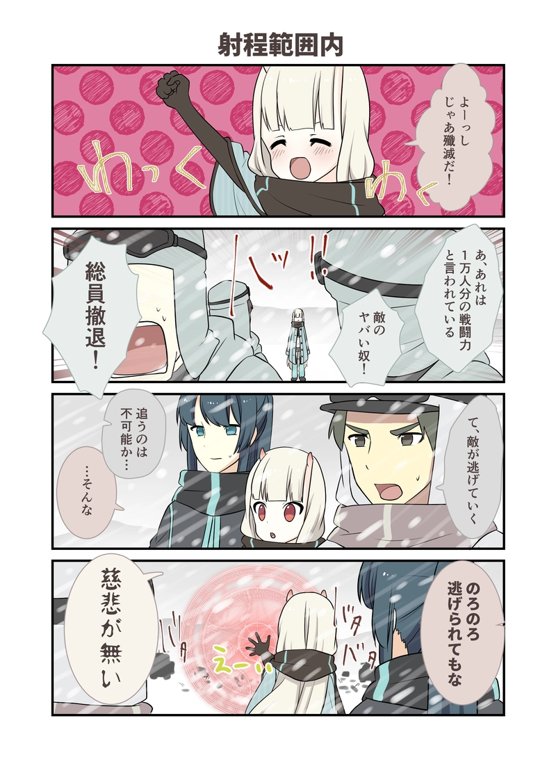 27.だいにじゅうななわ