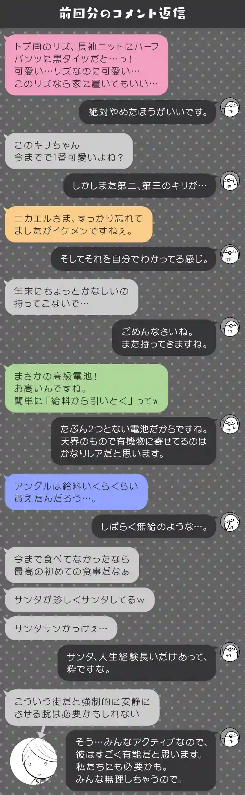 159 新春パレード舞台裏全部見せます