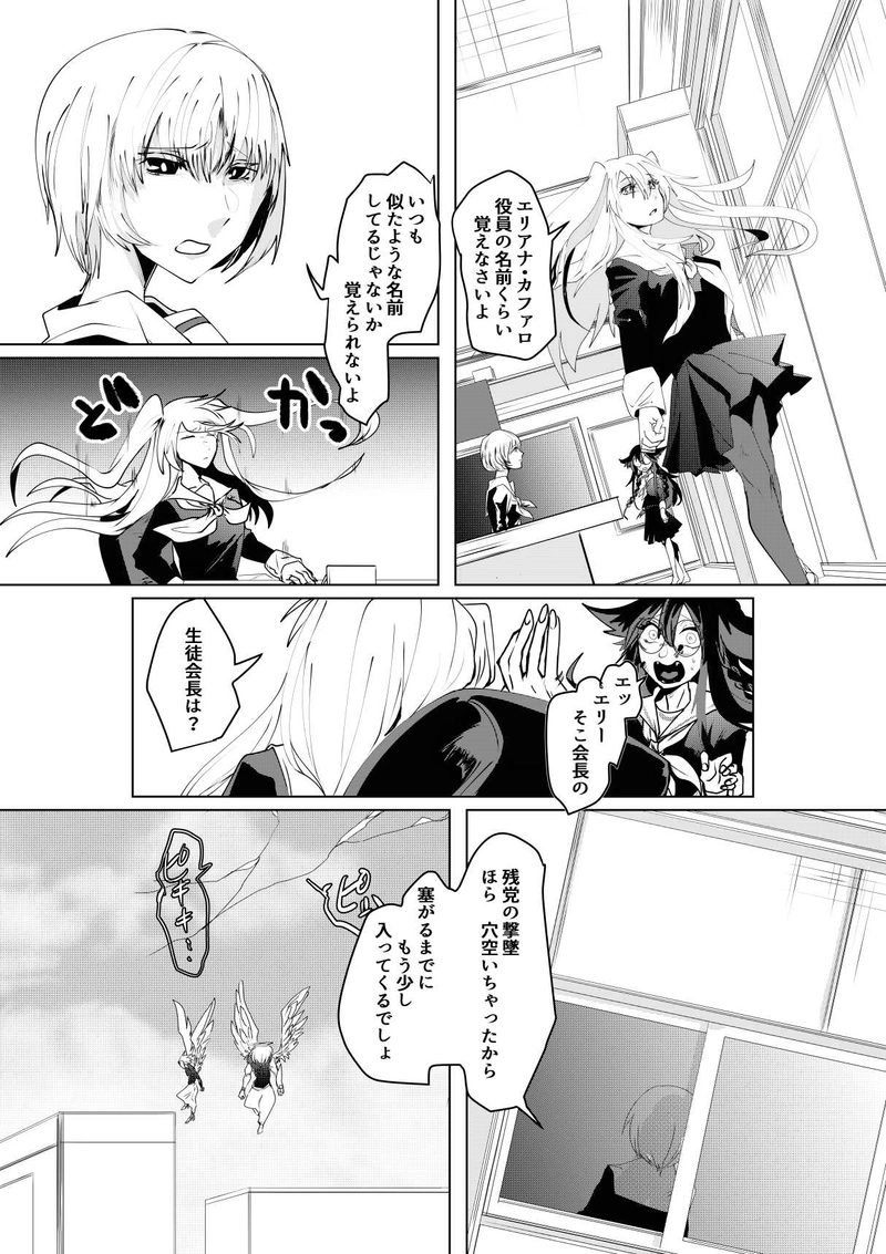 episode：3, Wolf with,