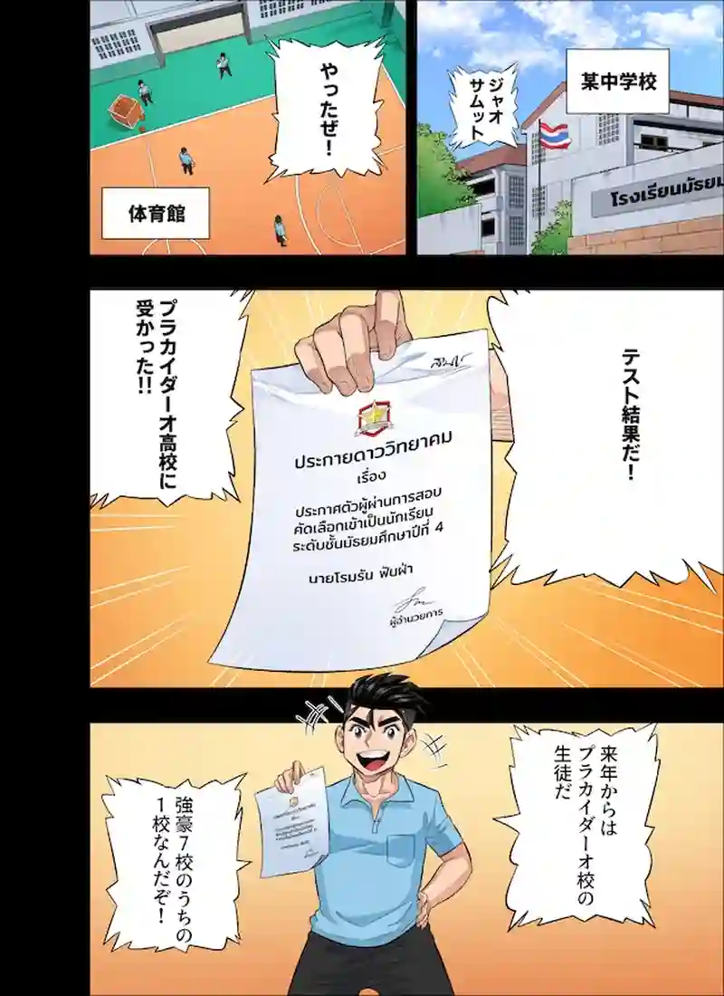 ディアフレンド