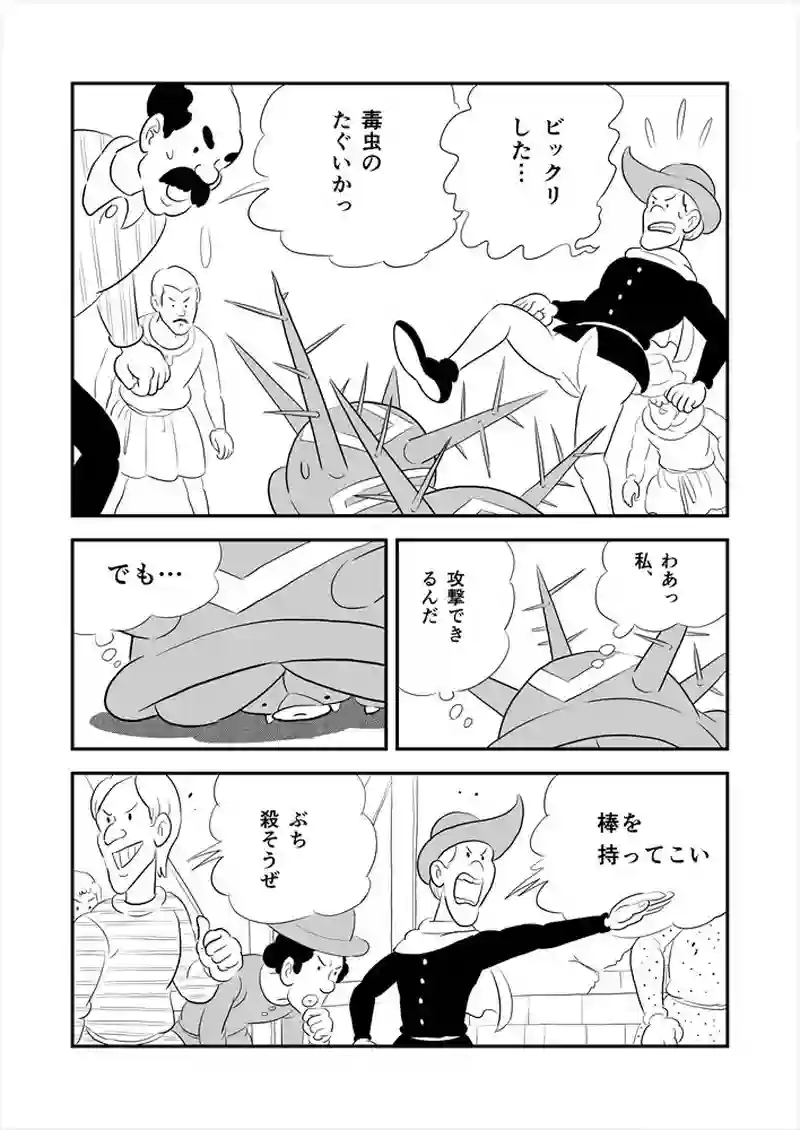 271話目