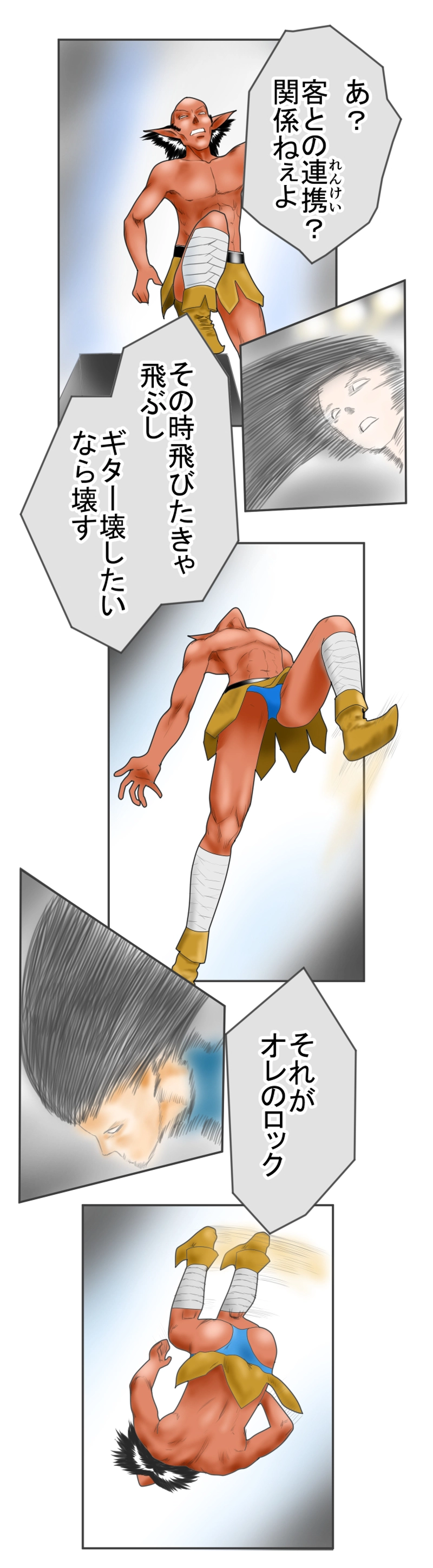 初ライブは黒歴史に④