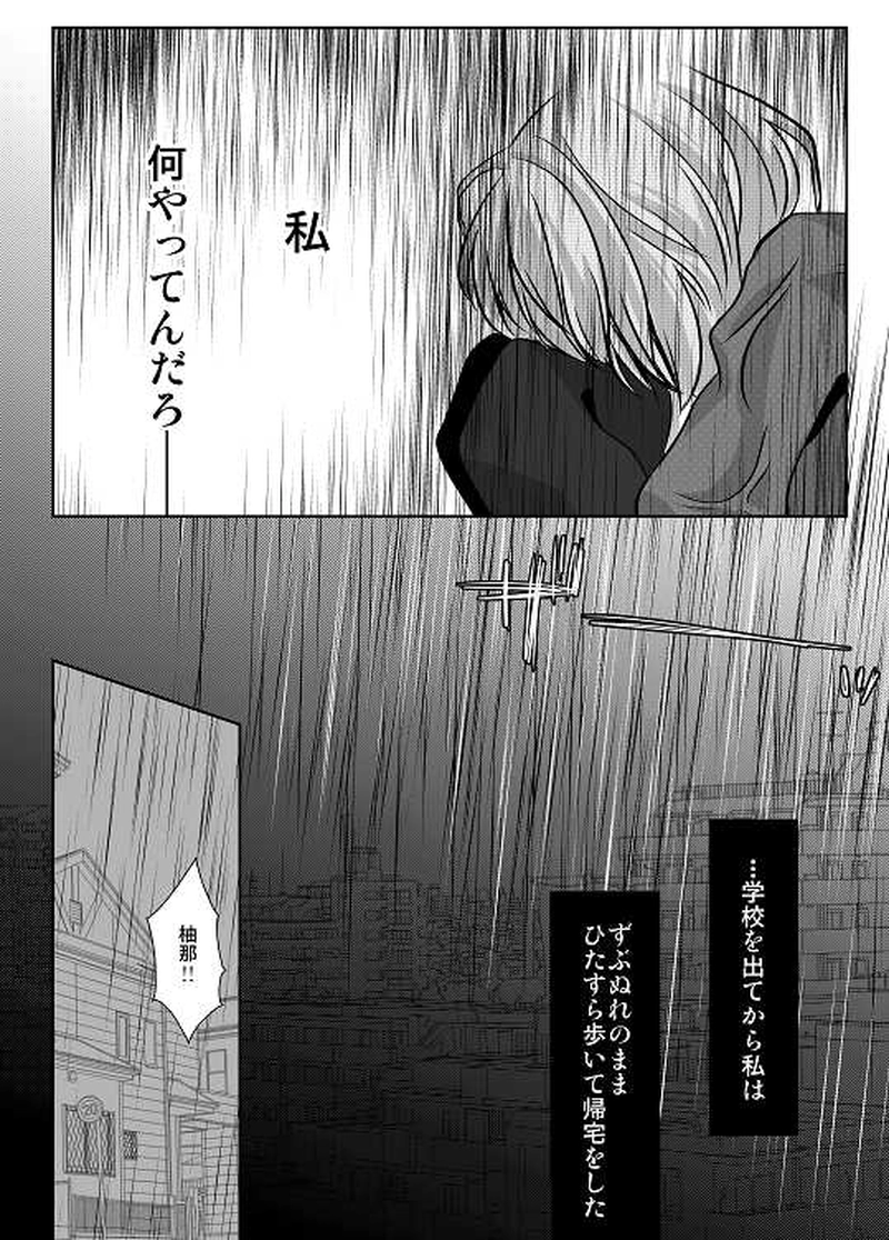 9話　中学最後のクリスマス②