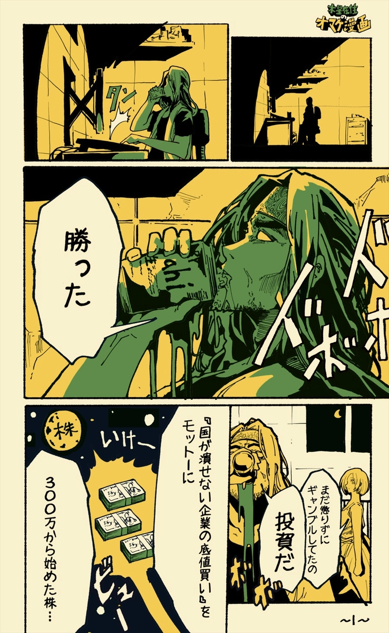 【67話】祝単行本化WEB漫画「機械人形ナナミちゃん」