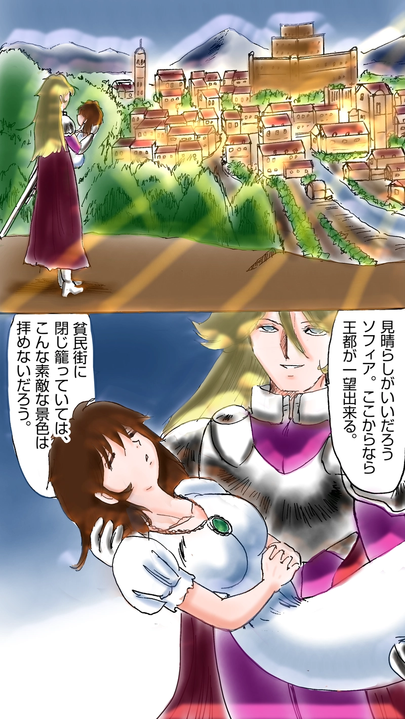 贖罪の聖騎士第９話　レミニセンス（回想）　