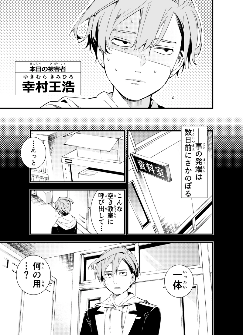 第六話「魔の四角地帯」