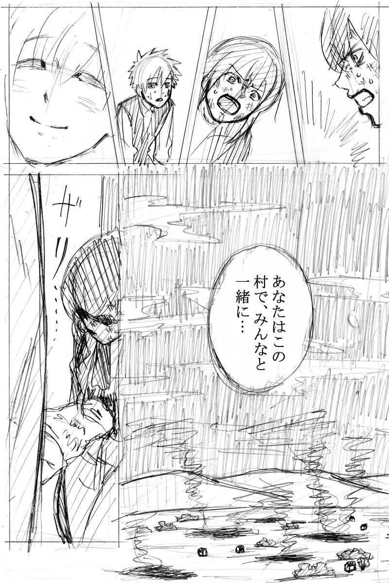 序 小さなかみさま 後編②