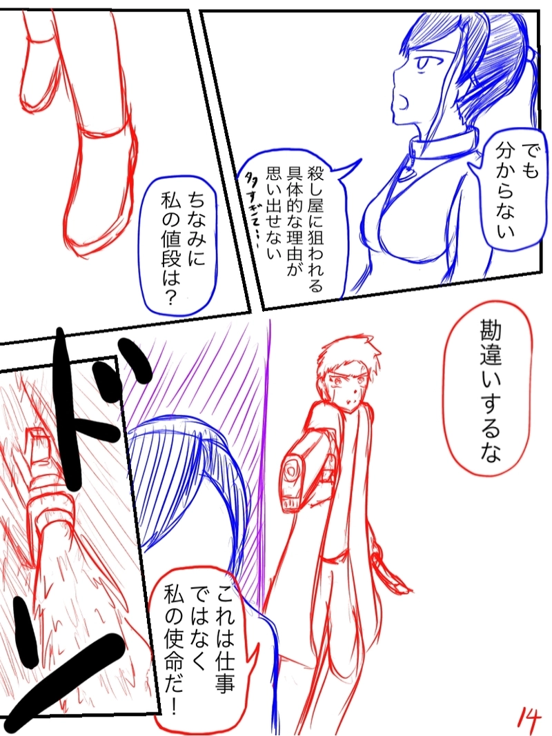 ダーティーレディ　前半