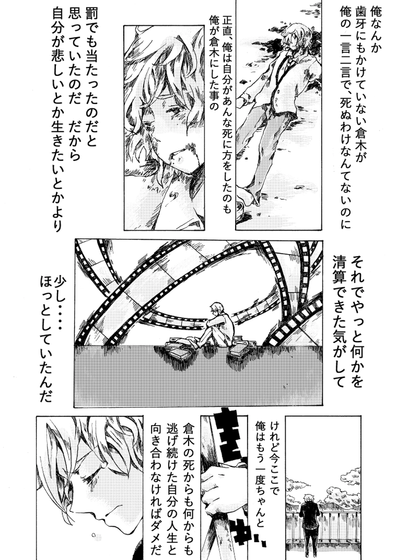 108年走馬灯人生①