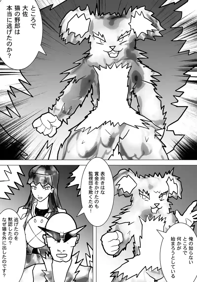 11話