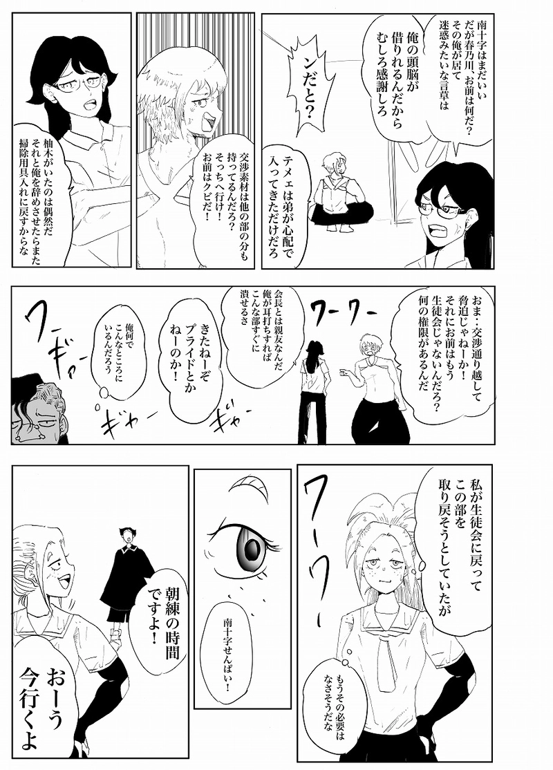 最終回　天国に近いあなたへ