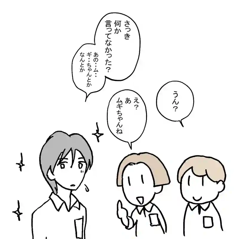 9.カマッテ事変その後