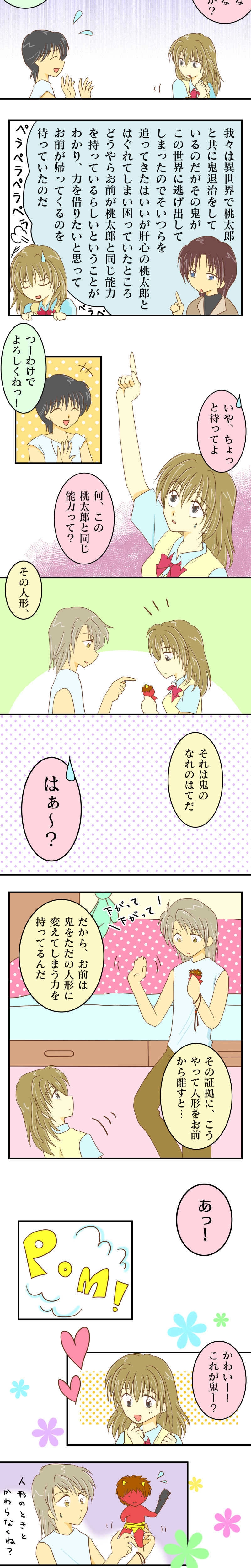 れっつ1.はじめましてご一行