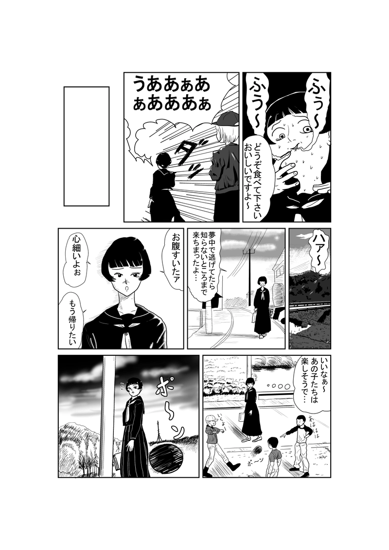 第二話　恐怖の煮豆