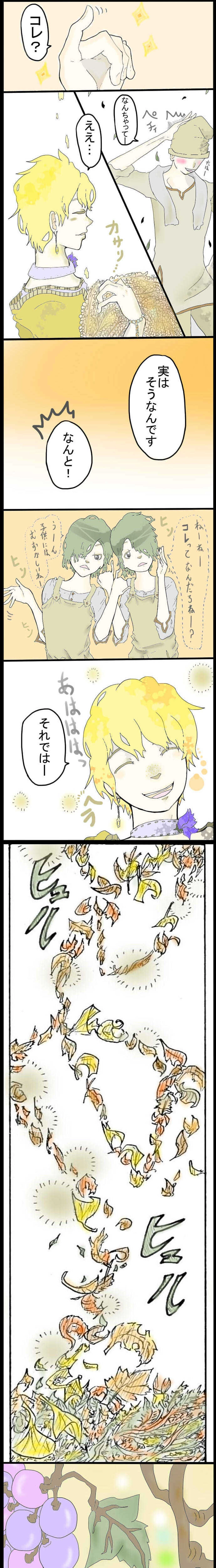 ＃16　『とある世界の妖精さん』