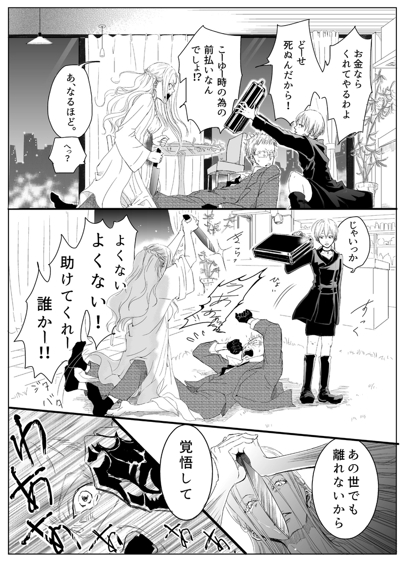 デリーターcase1-3