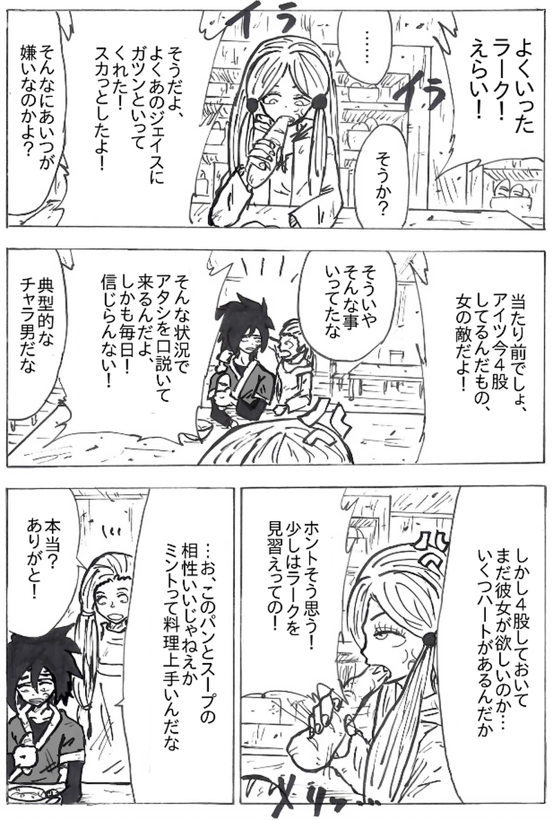 第６２話　大食い大会に備えて