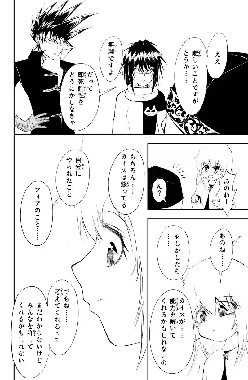 第19話/3