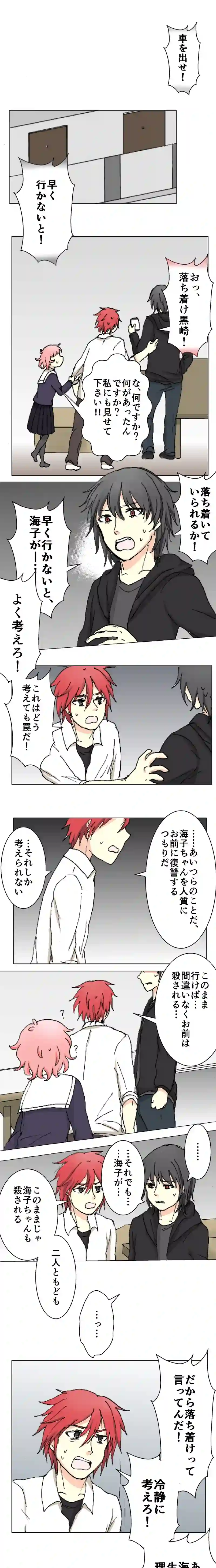 63話　緑色の勧悪懲悪④