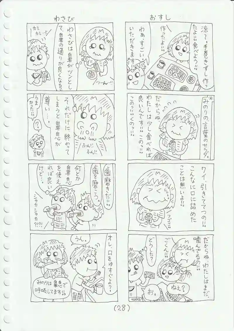 お寿司と本の付録と。
