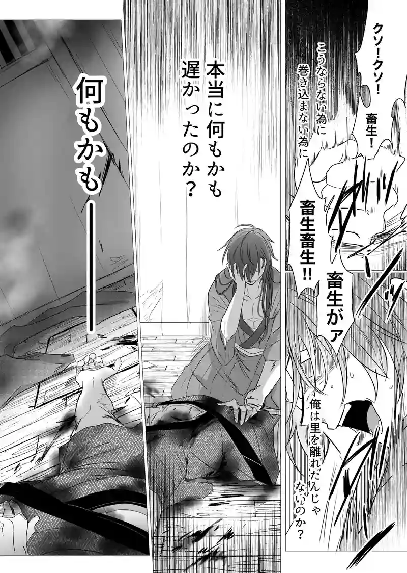 【第六章】桜花狂乱の始 壱