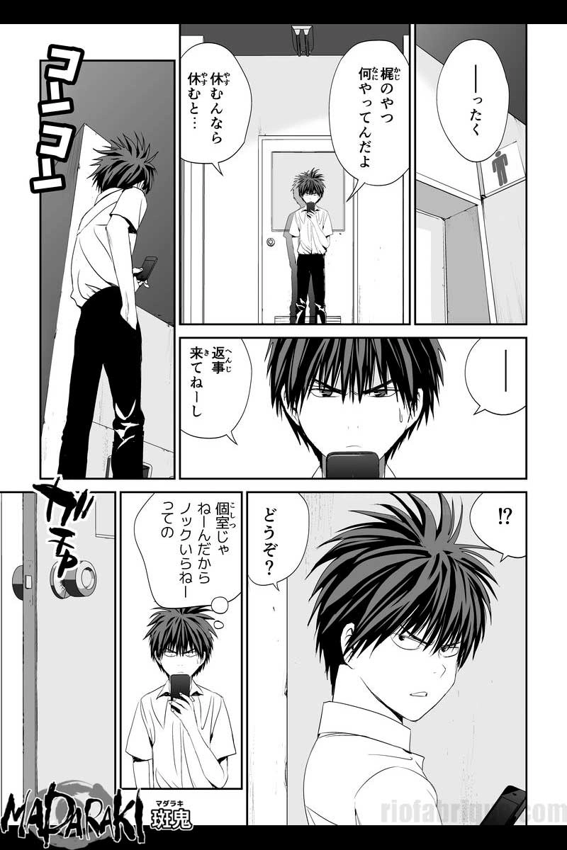 #51 ダイダラ（2）