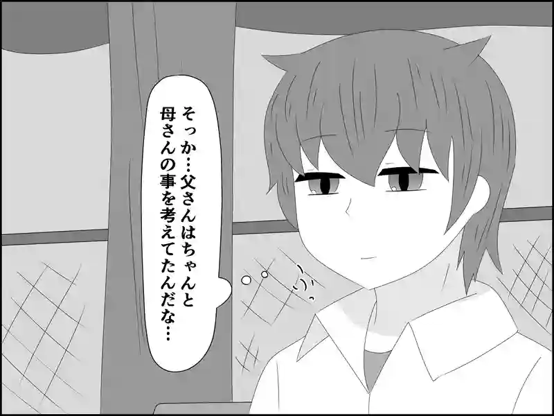 １２５話：引っ越しの理由