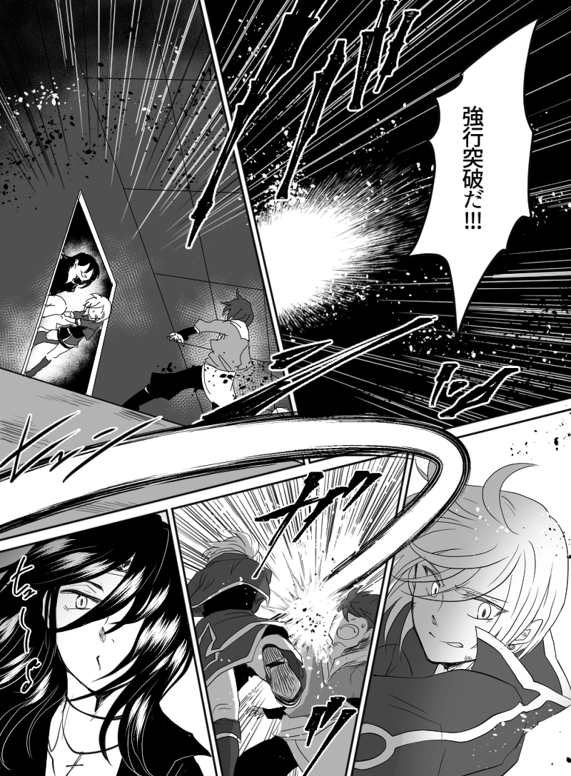 第39話：闇黒コンチェルト