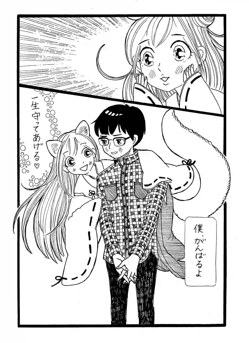 第２８話　１２３歳のあなたへ