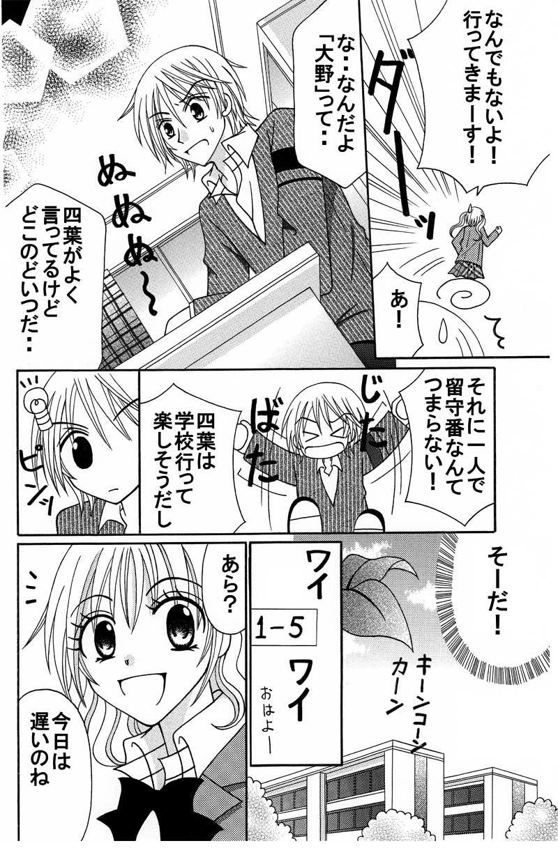 第３話：学校へ行こう！（その１）