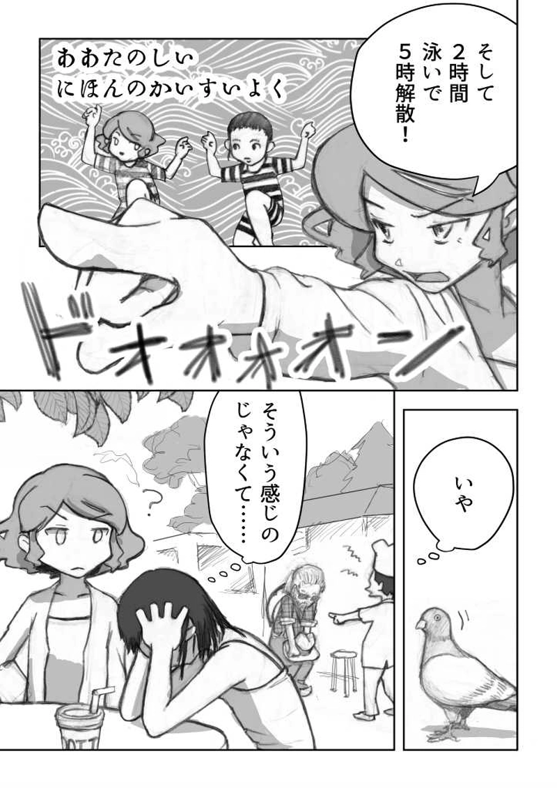 夏だったぜジョニー