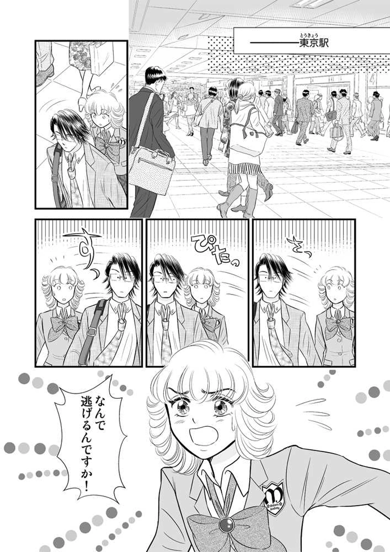 第二章６時限目「夢見ることができれば それは実現できる」