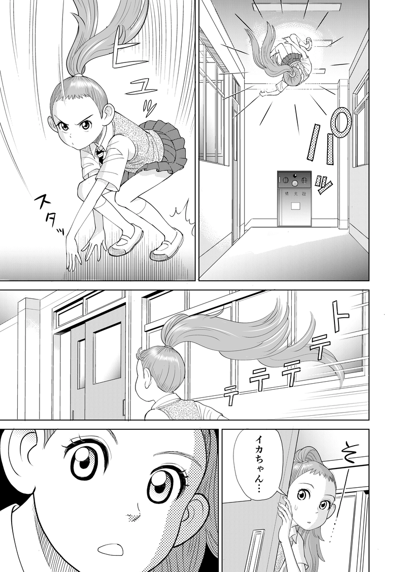 第一話　その４