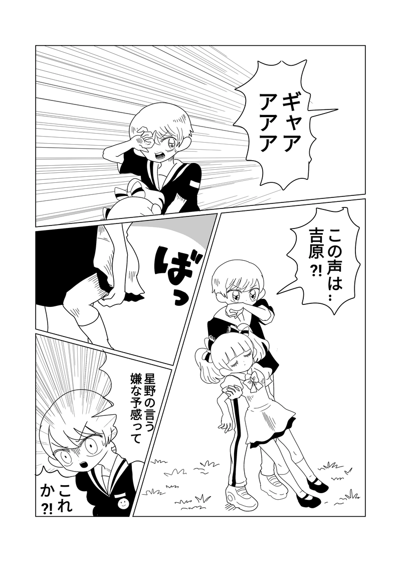 ２章　森編　6話　不思議な森と甘い香り