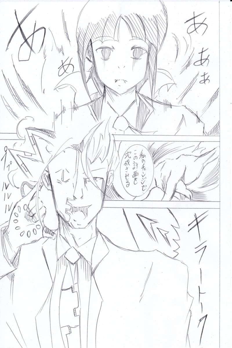 ソニックバードロンド【Vol:5】