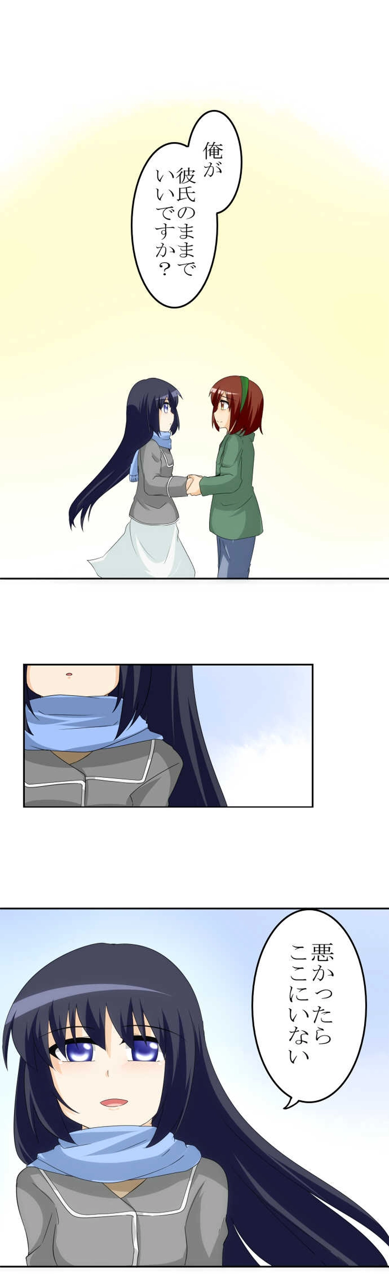 待ってる人がいるから