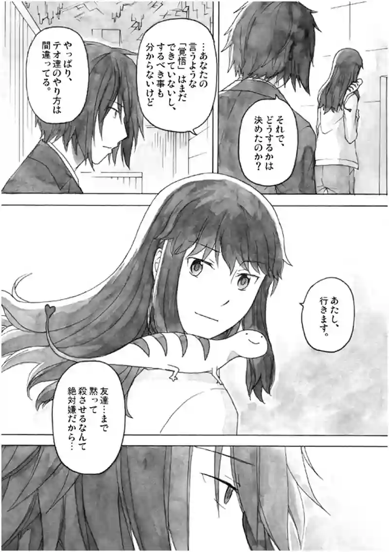 17話 その2