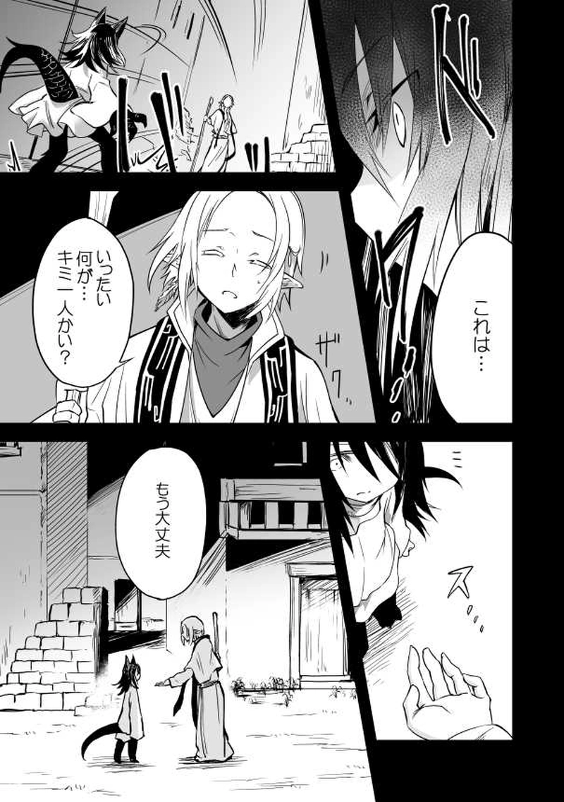 15話　永い夜の子供たちⅡ