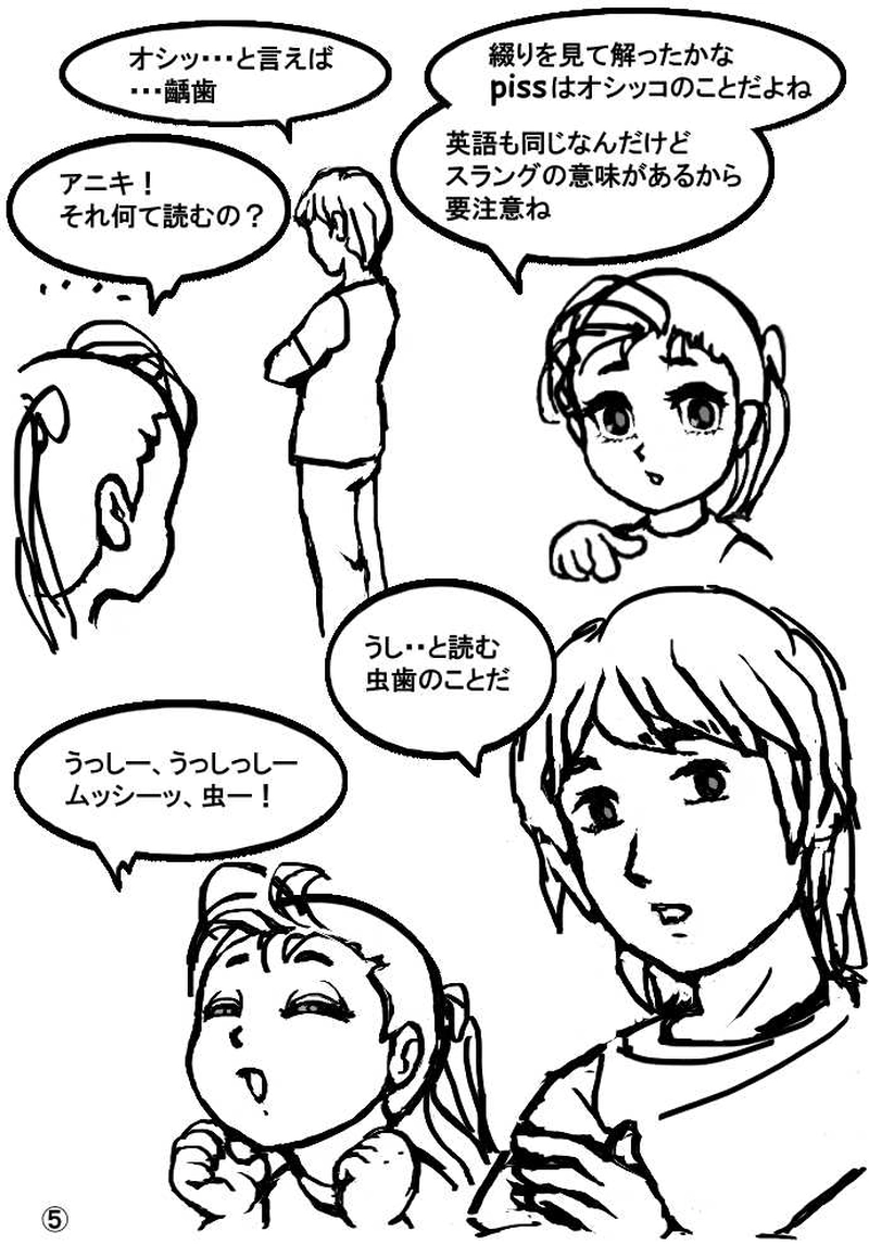 ストーンからデンターへ