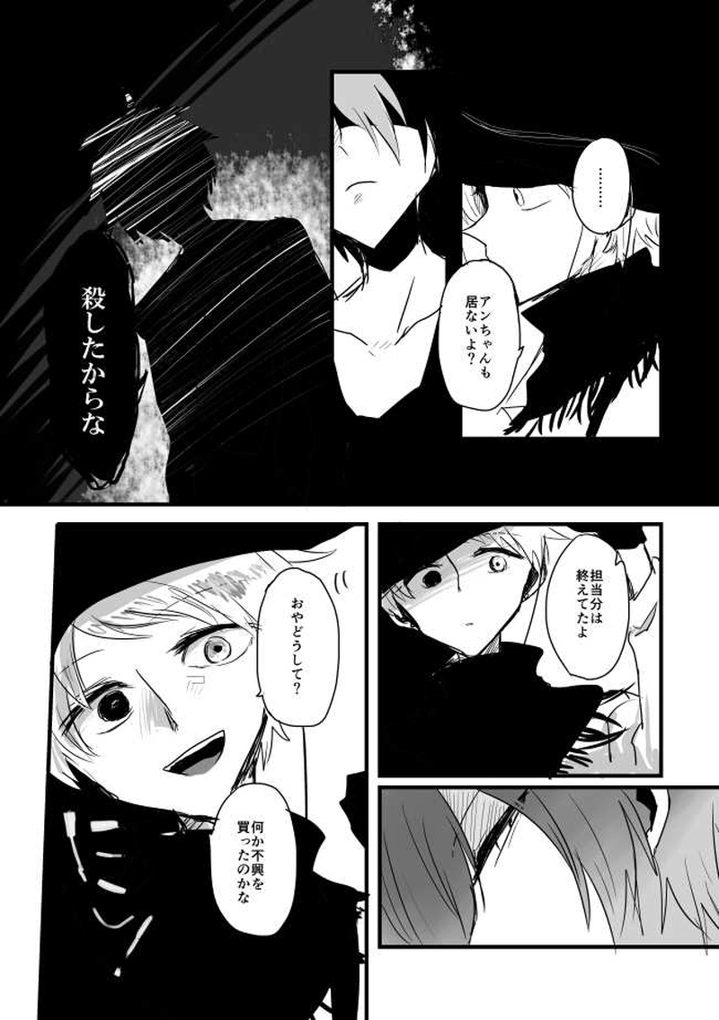 ep9「GOODBYEDAYS」-昨日とは違う世界へ