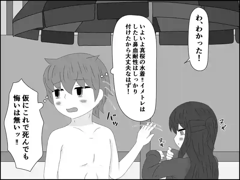 ７３話：決死の覚悟