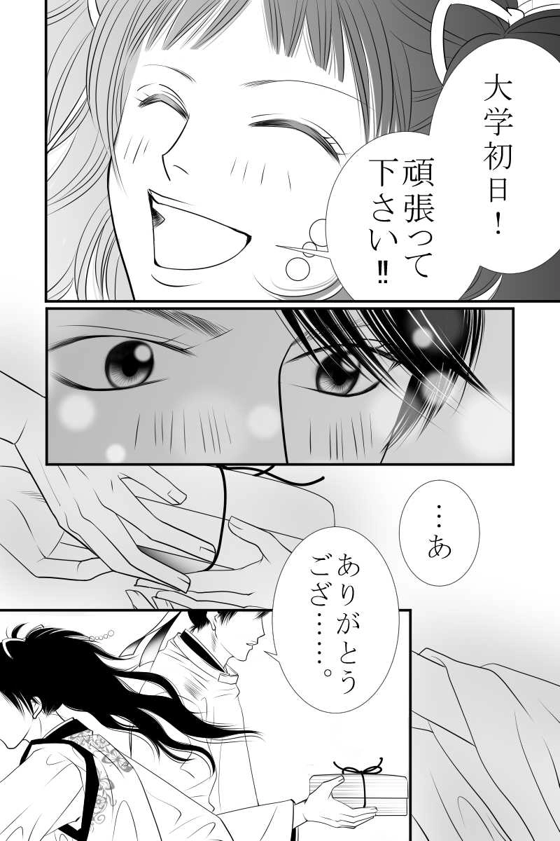 The万葉歌謡ショー　第九話