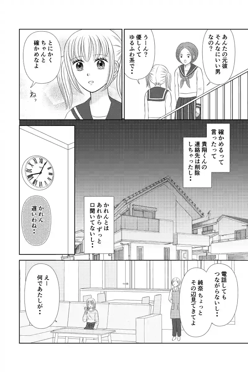 あなたのそばにいられるなら（百合）