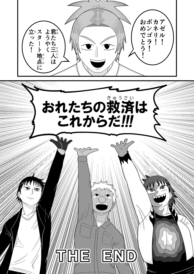 第４話：脱出！横磯ホテル!!