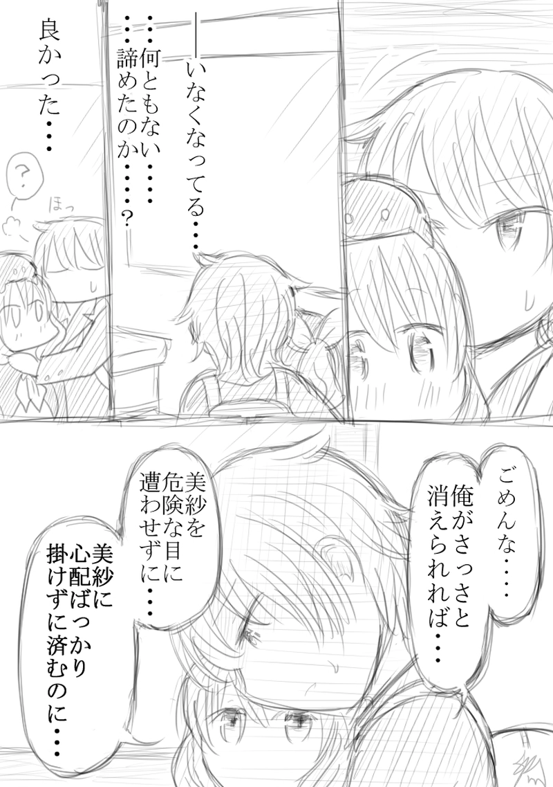 第4夜「悪い夢」